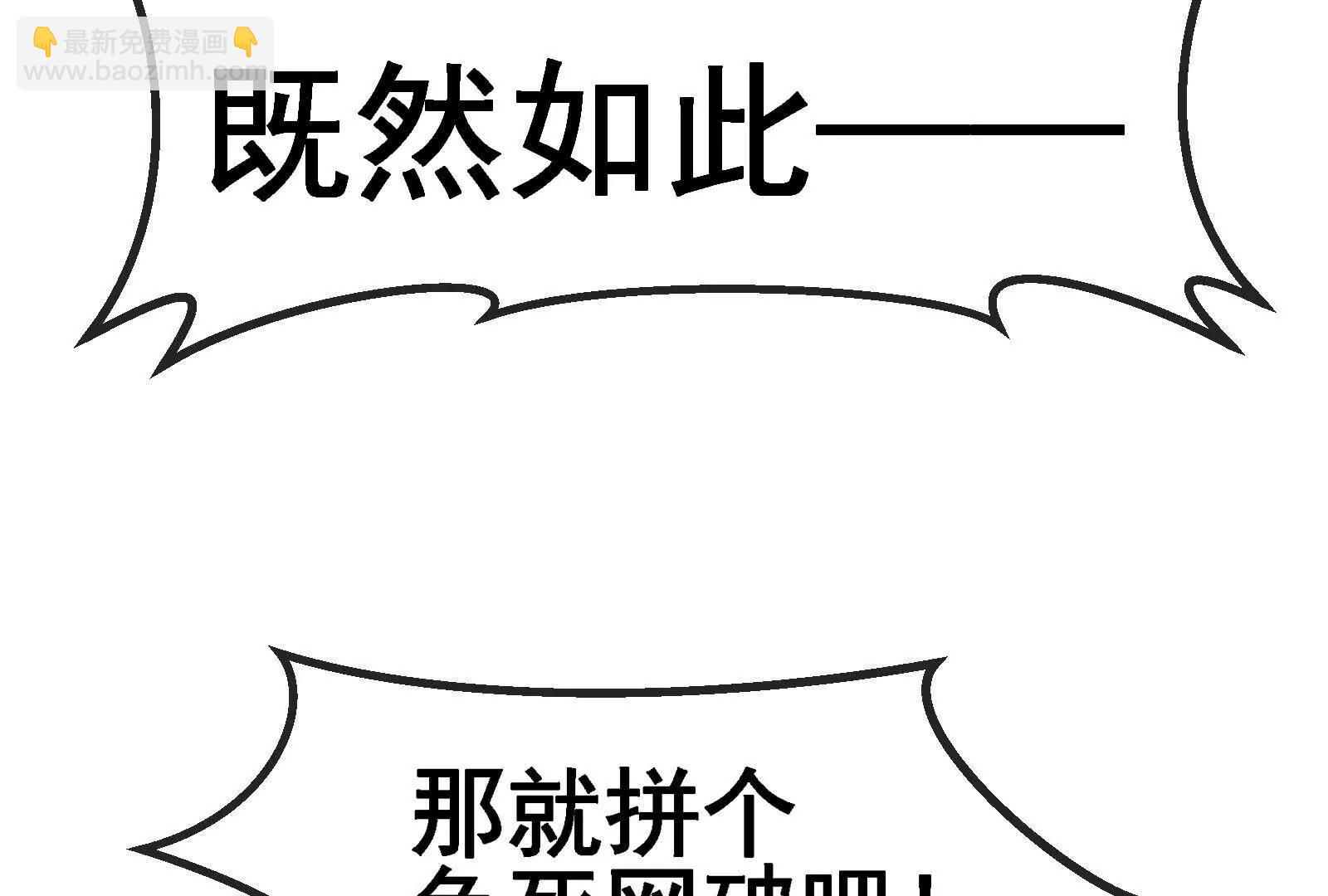 我是怪獸大主宰 - 第094話 作戰開始！(4/5) - 8