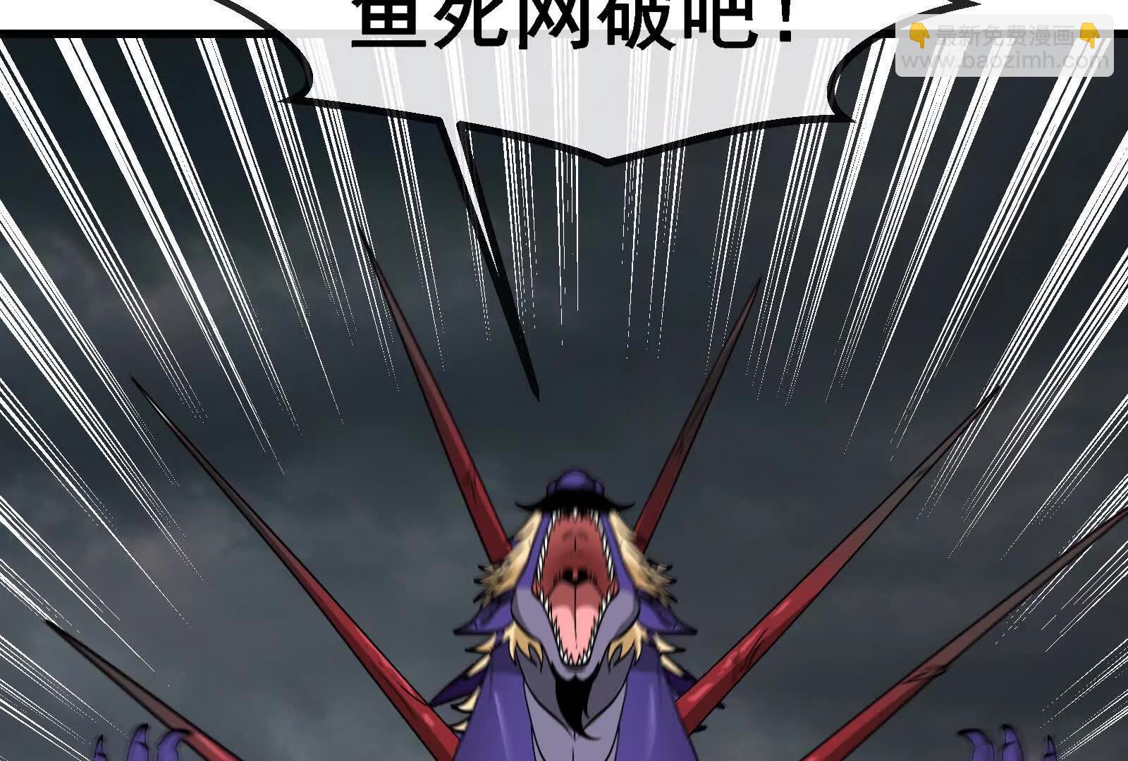 我是怪獸大主宰 - 第094話 作戰開始！(4/5) - 1