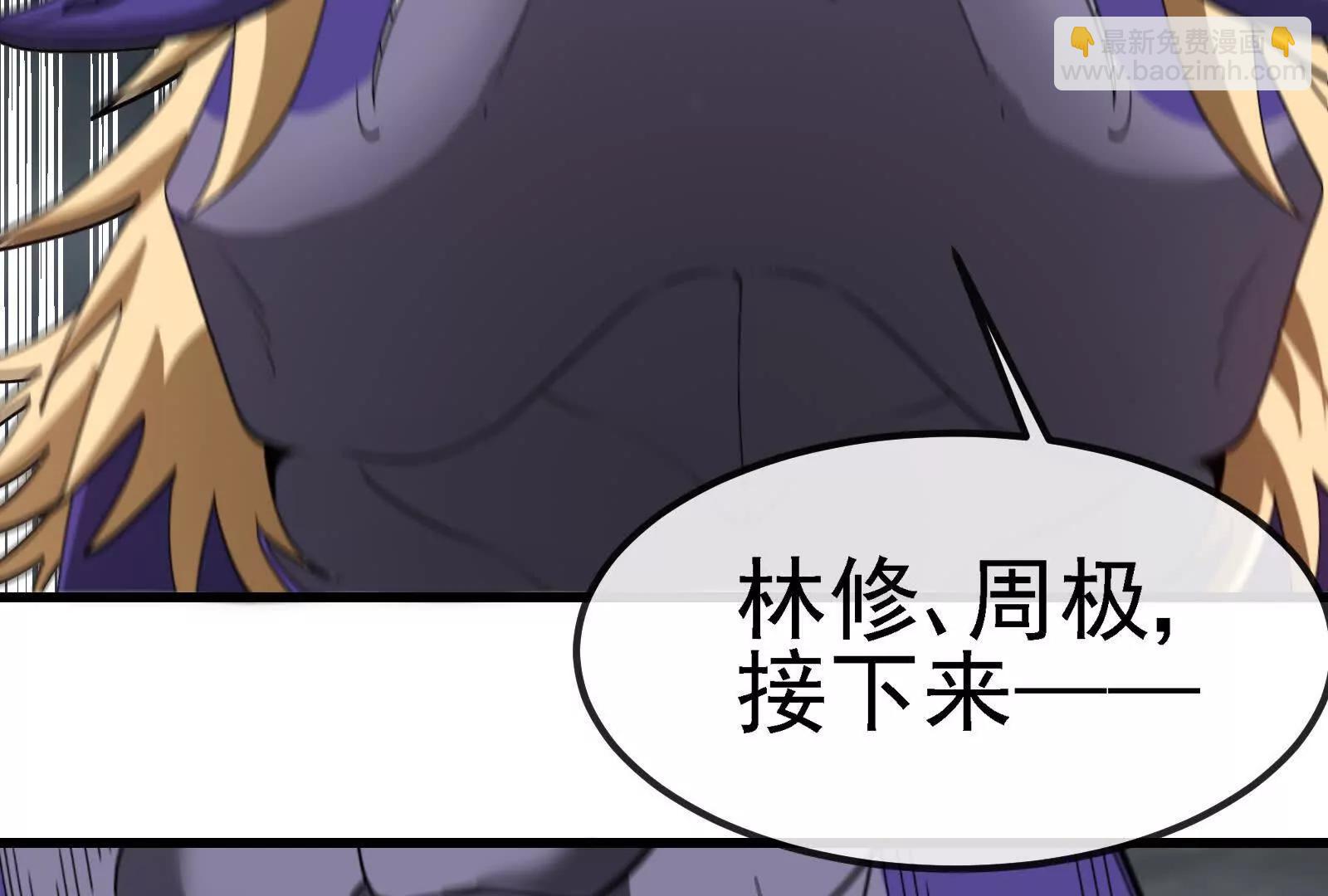 我是怪獸大主宰 - 第094話 作戰開始！(4/5) - 4