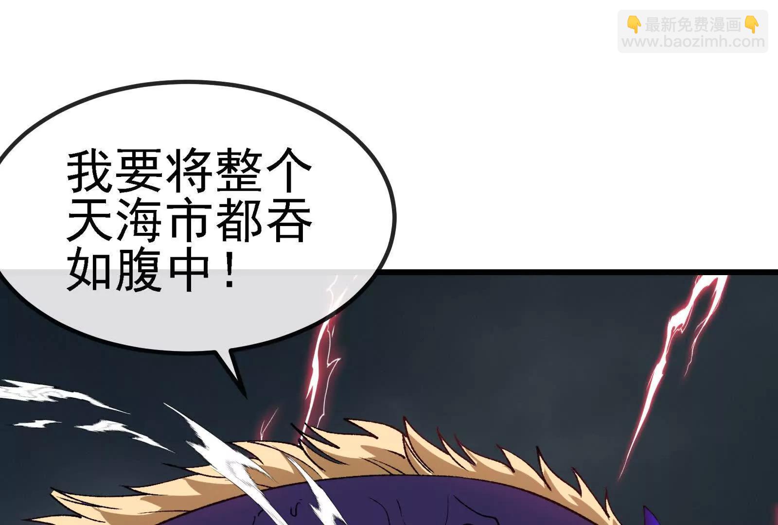 我是怪獸大主宰 - 第094話 作戰開始！(4/5) - 7