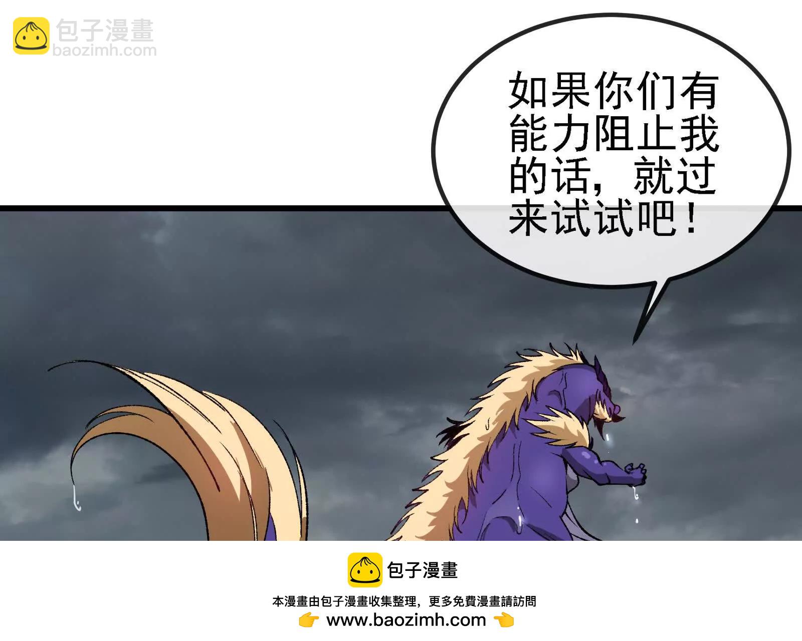 我是怪獸大主宰 - 第094話 作戰開始！(4/5) - 3