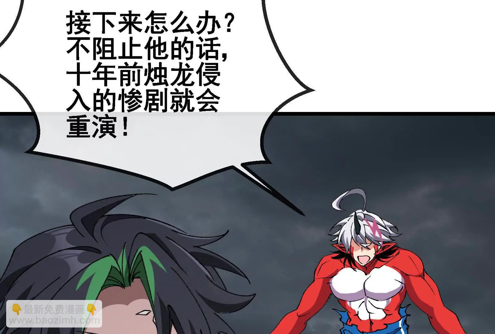 我是怪獸大主宰 - 第094話 作戰開始！(4/5) - 5