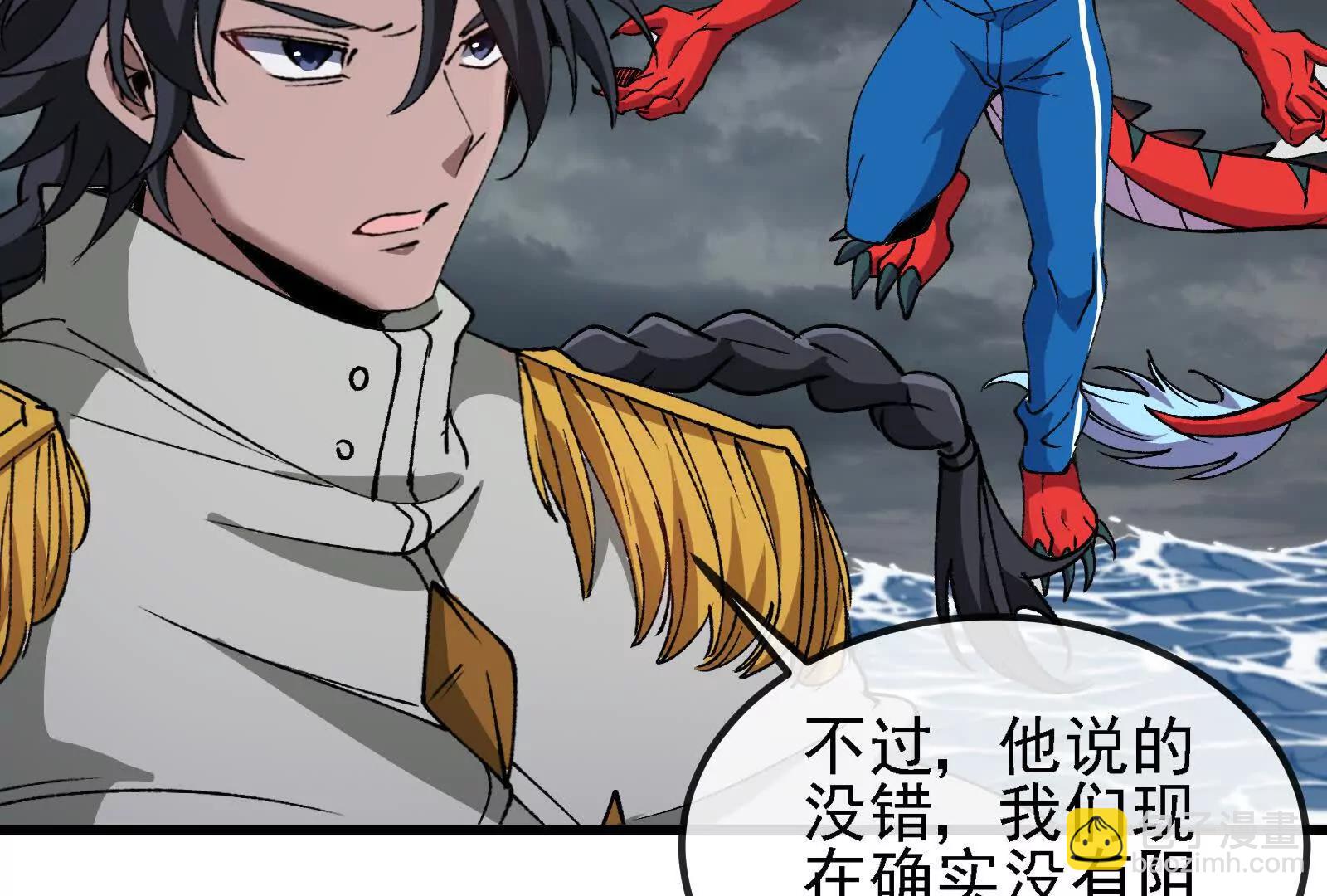 我是怪獸大主宰 - 第094話 作戰開始！(4/5) - 6