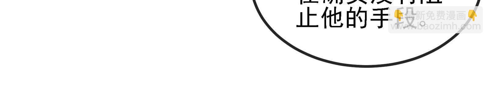 我是怪獸大主宰 - 第094話 作戰開始！(4/5) - 7