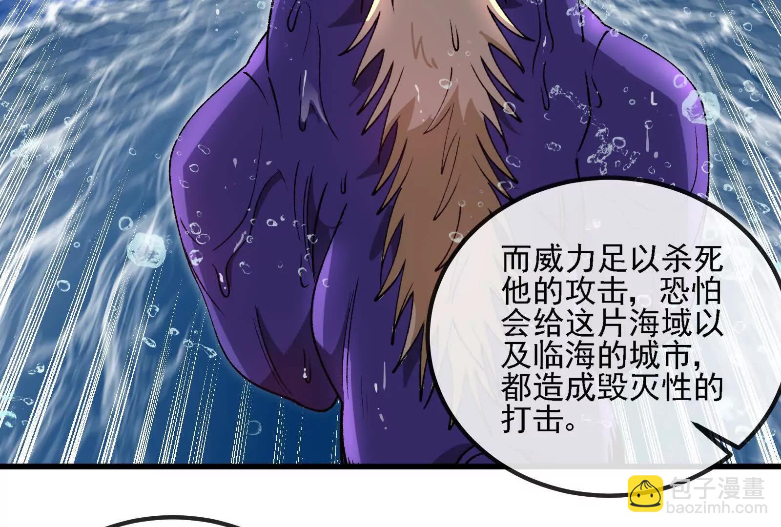 我是怪獸大主宰 - 第094話 作戰開始！(4/5) - 2