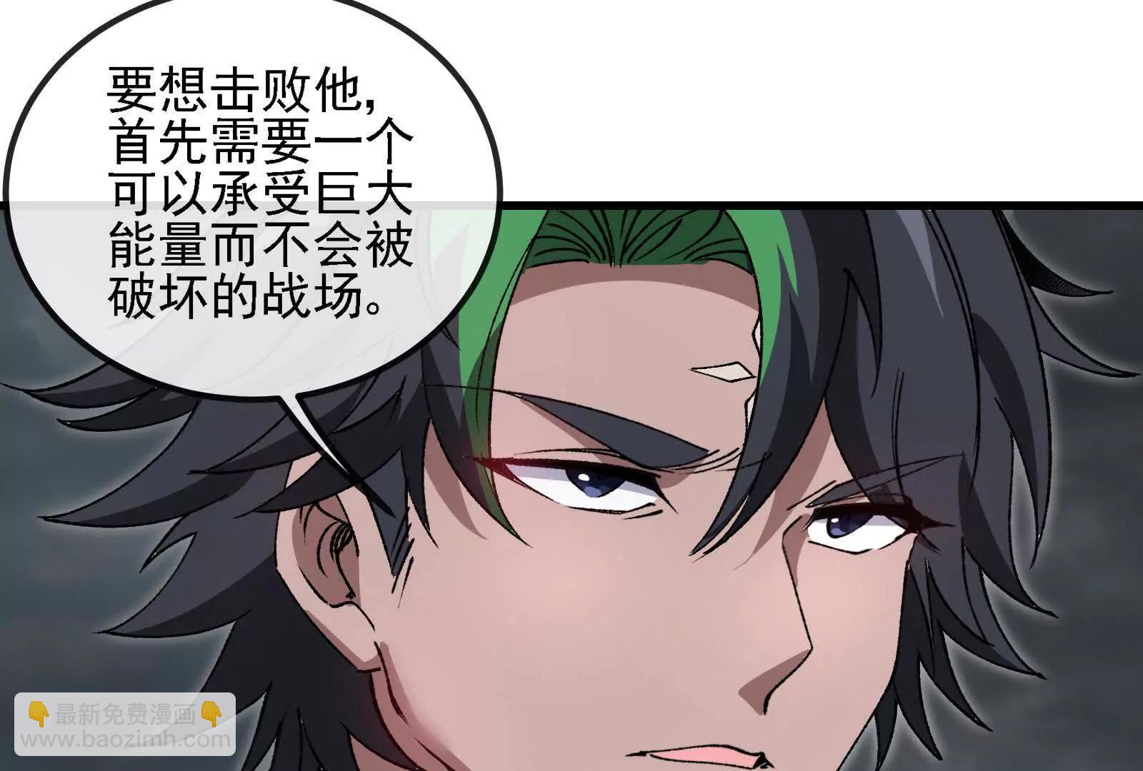 我是怪獸大主宰 - 第094話 作戰開始！(4/5) - 3