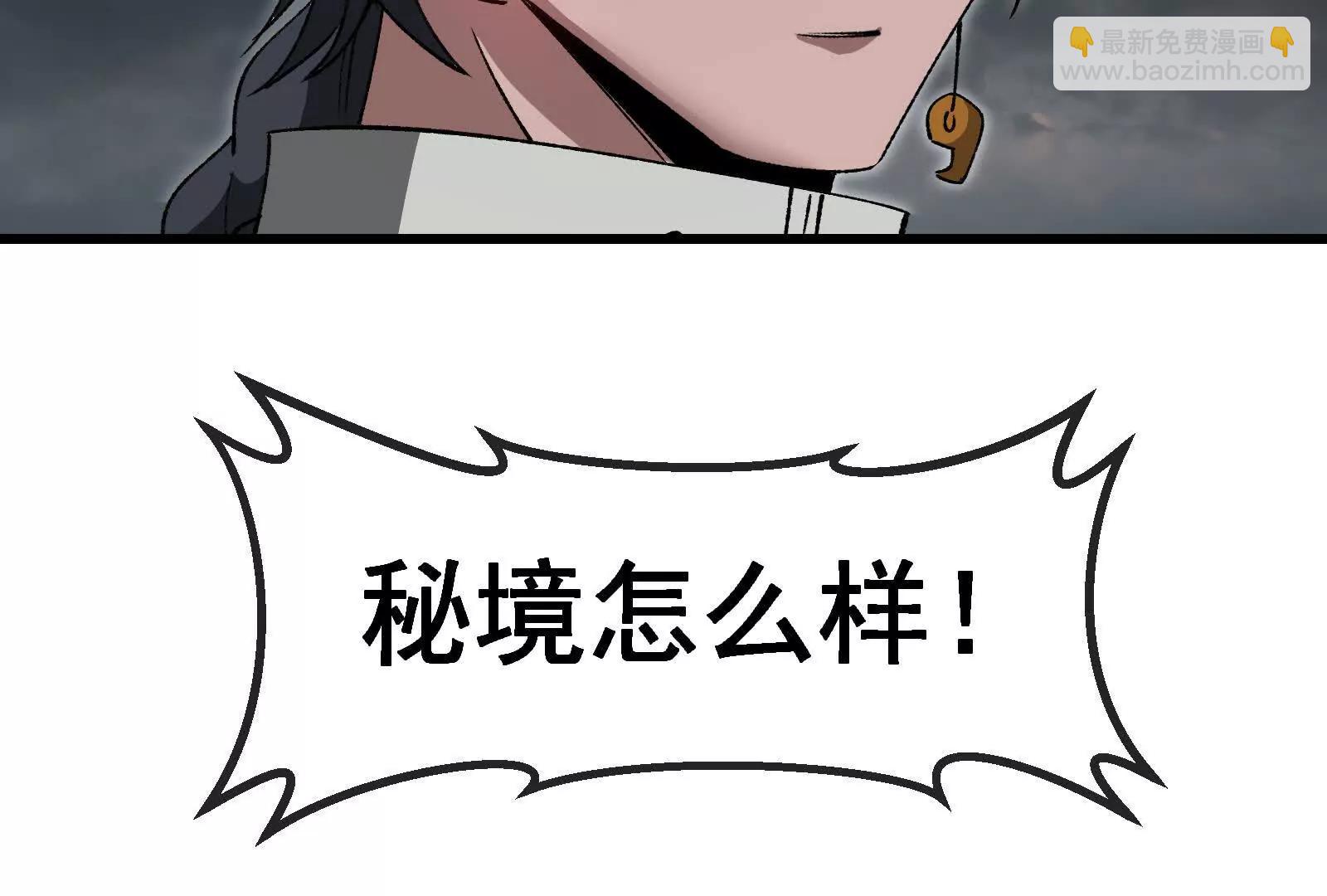 我是怪獸大主宰 - 第094話 作戰開始！(4/5) - 4