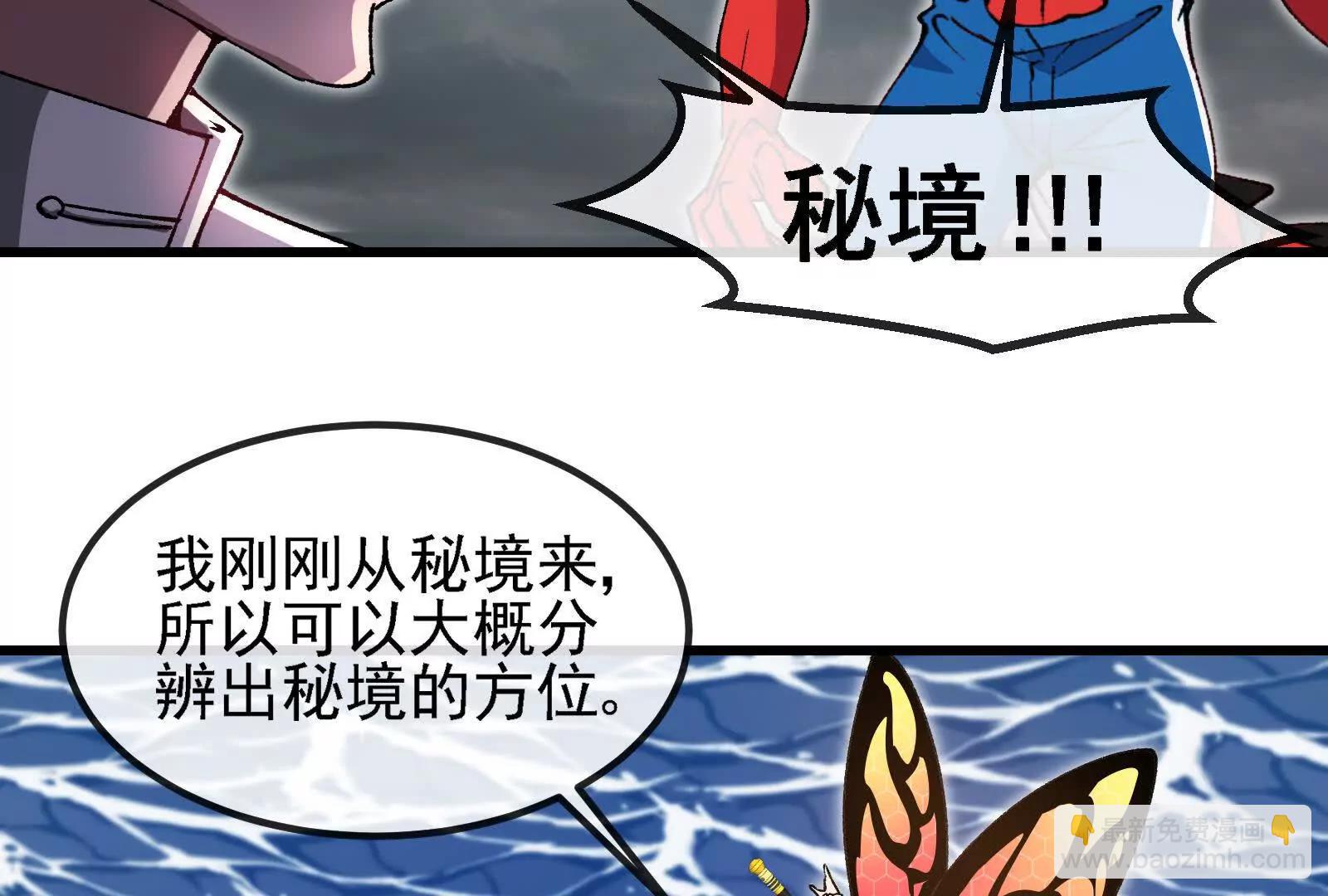 我是怪獸大主宰 - 第094話 作戰開始！(4/5) - 6