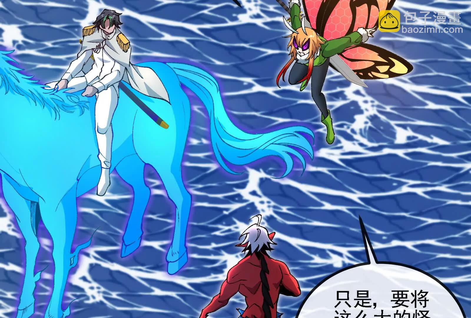 我是怪獸大主宰 - 第094話 作戰開始！(4/5) - 7