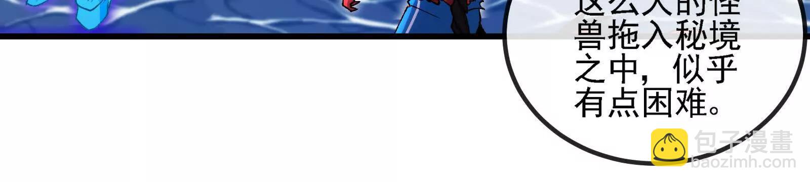 我是怪獸大主宰 - 第094話 作戰開始！(4/5) - 8