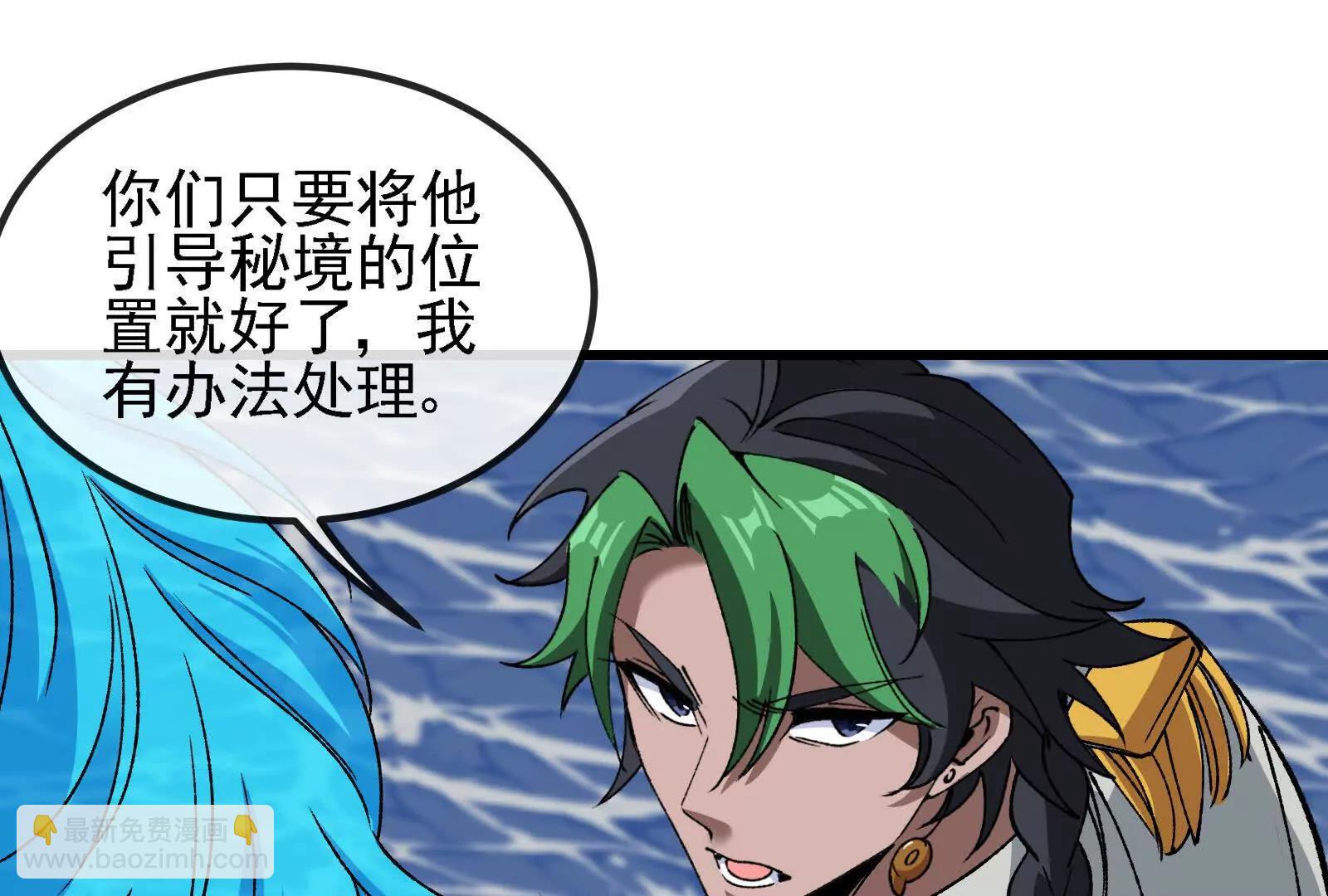 我是怪獸大主宰 - 第094話 作戰開始！(4/5) - 1