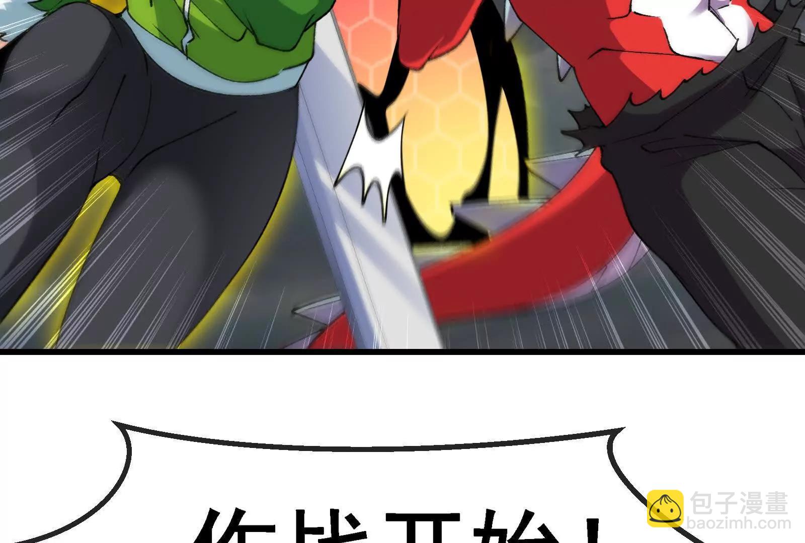 我是怪獸大主宰 - 第094話 作戰開始！(4/5) - 4