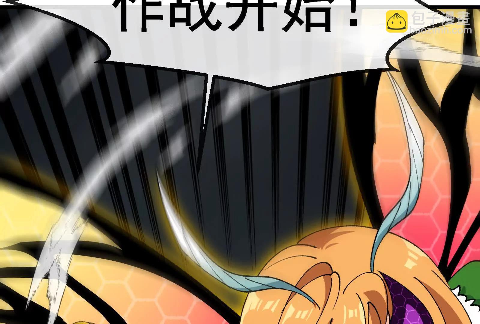 我是怪獸大主宰 - 第094話 作戰開始！(4/5) - 5