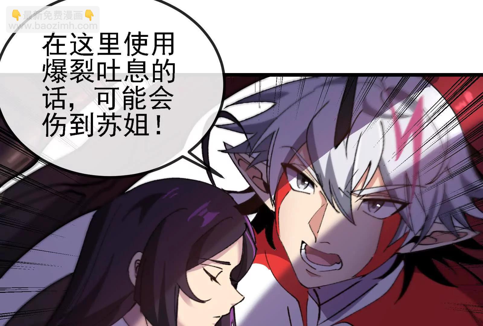 我是怪獸大主宰 - 第094話 作戰開始！(1/5) - 5