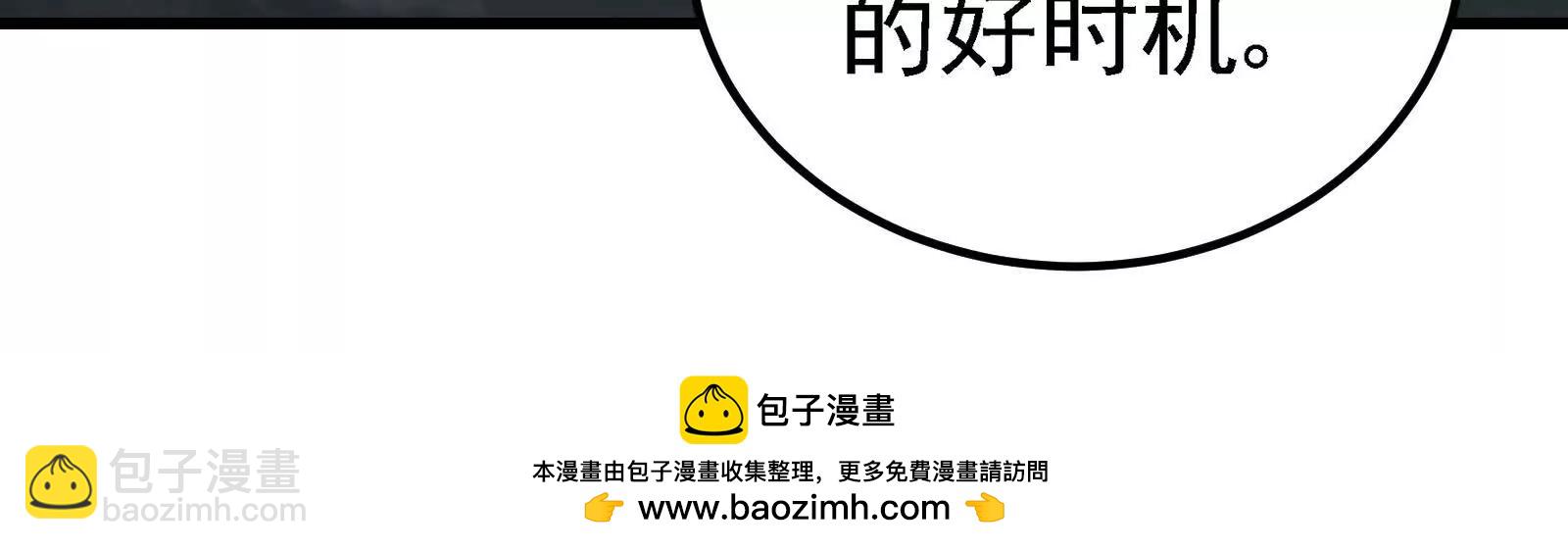 我是怪獸大主宰 - 第094話 作戰開始！(1/5) - 2