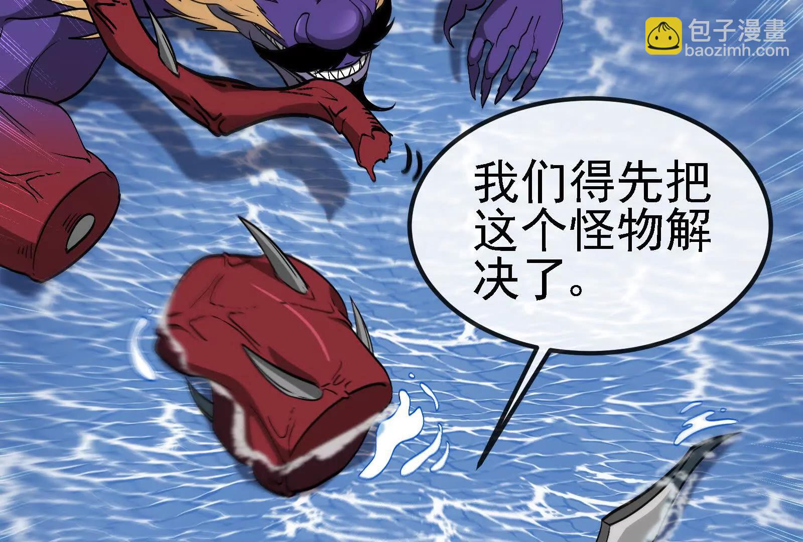 我是怪獸大主宰 - 第094話 作戰開始！(2/5) - 6