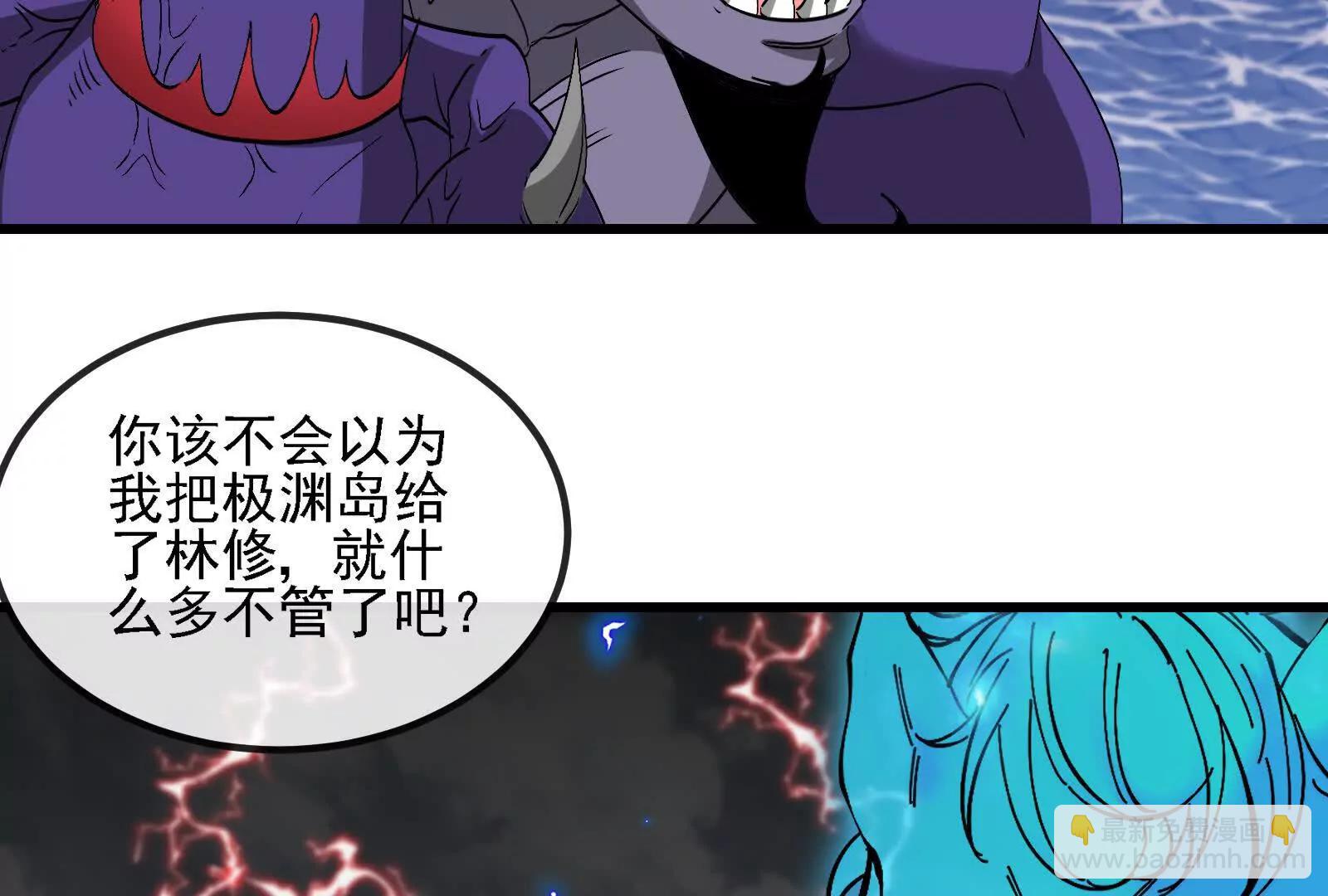 我是怪獸大主宰 - 第094話 作戰開始！(2/5) - 3