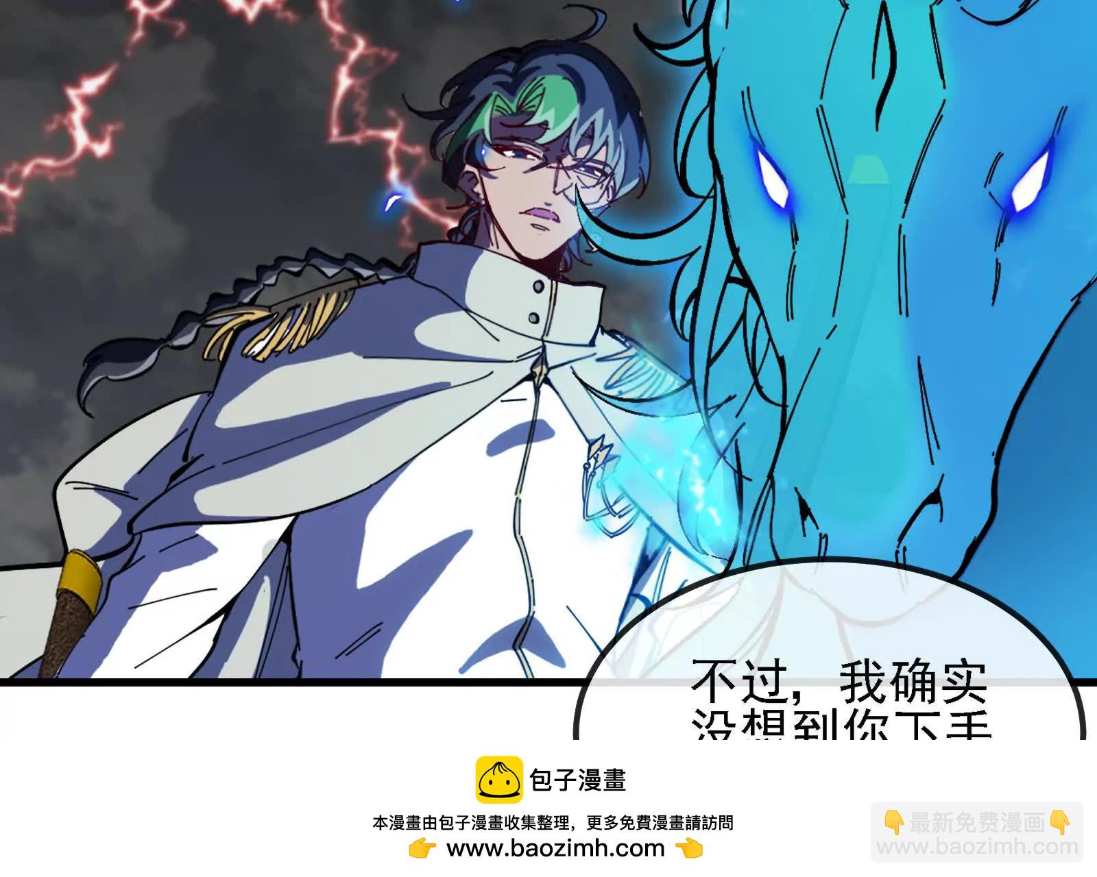 我是怪獸大主宰 - 第094話 作戰開始！(2/5) - 4