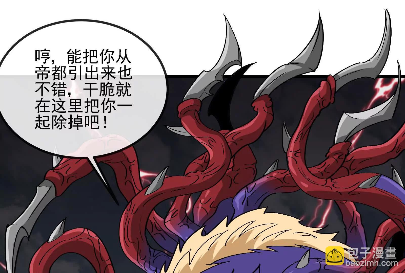 我是怪獸大主宰 - 第094話 作戰開始！(2/5) - 6