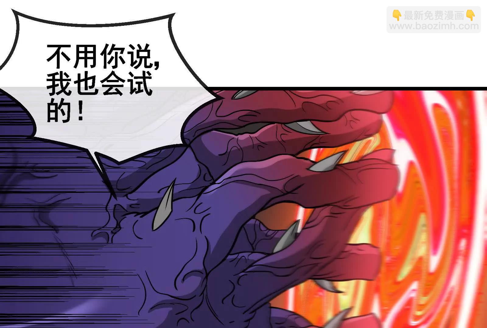 我是怪獸大主宰 - 第094話 作戰開始！(2/5) - 3