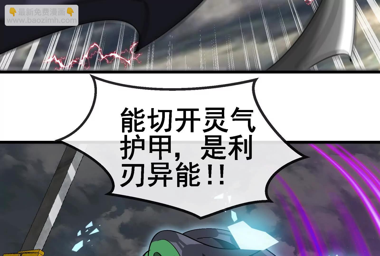 我是怪獸大主宰 - 第094話 作戰開始！(2/5) - 4