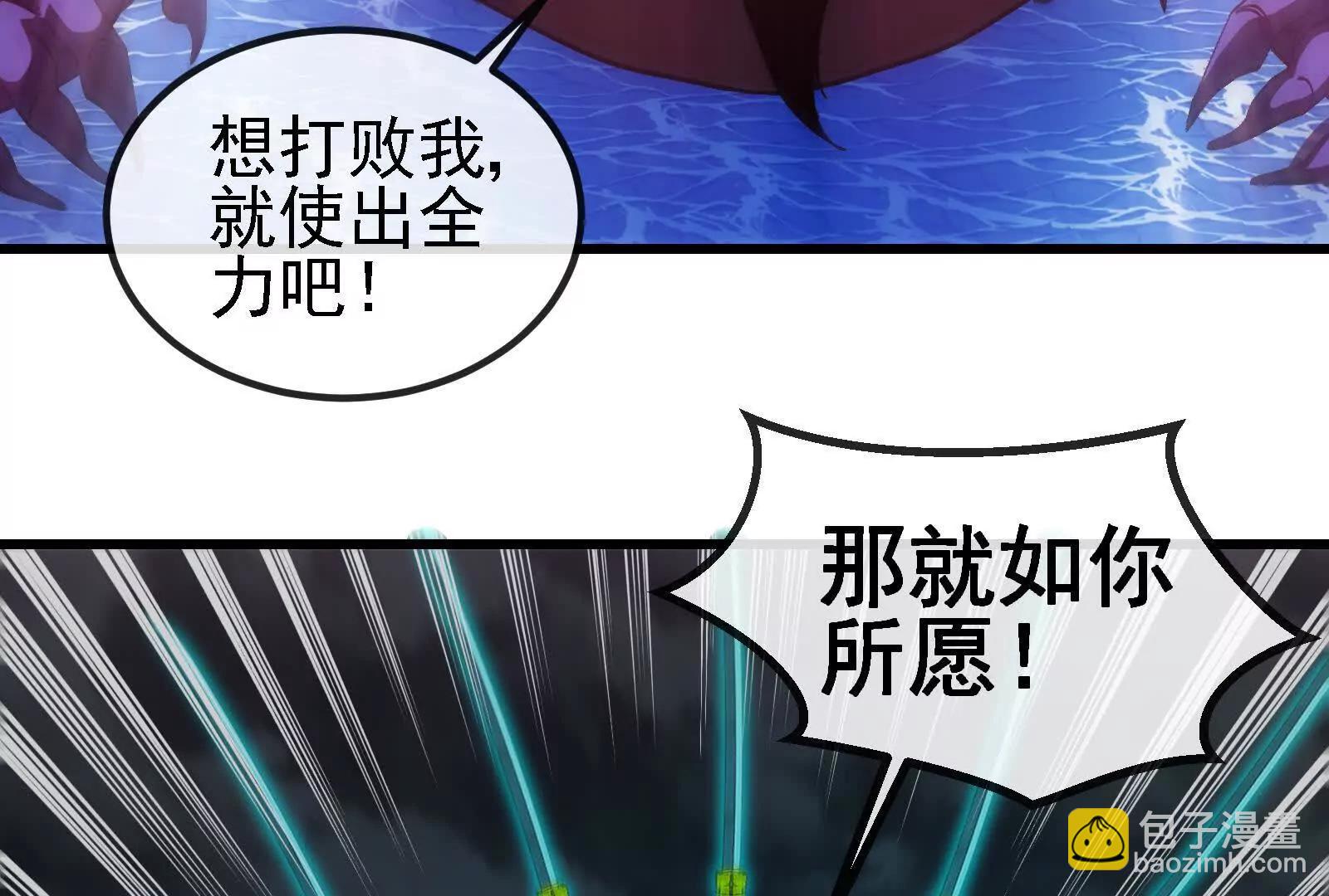 我是怪獸大主宰 - 第094話 作戰開始！(2/5) - 4