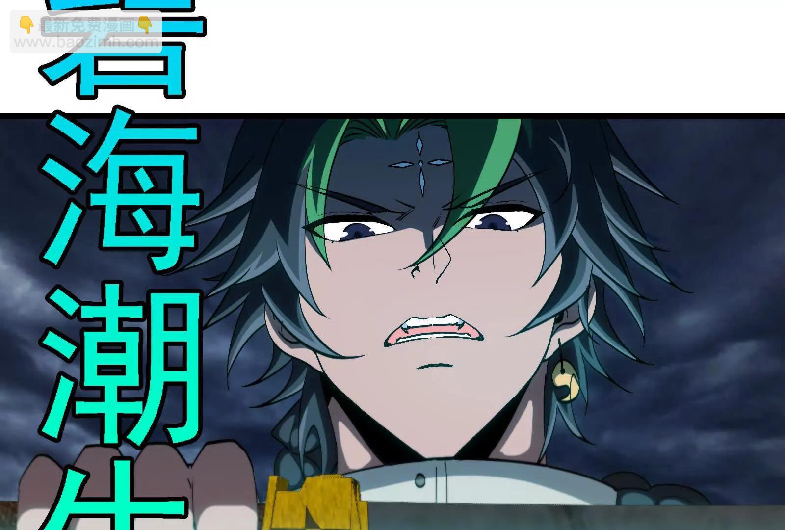 我是怪獸大主宰 - 第094話 作戰開始！(2/5) - 7