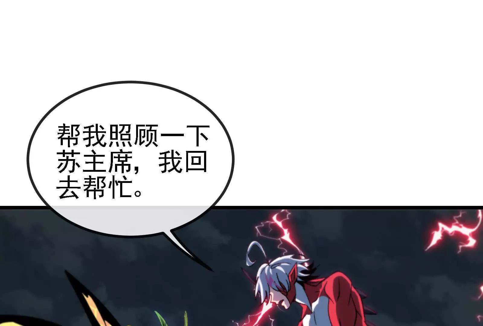 我是怪獸大主宰 - 第094話 作戰開始！(2/5) - 7