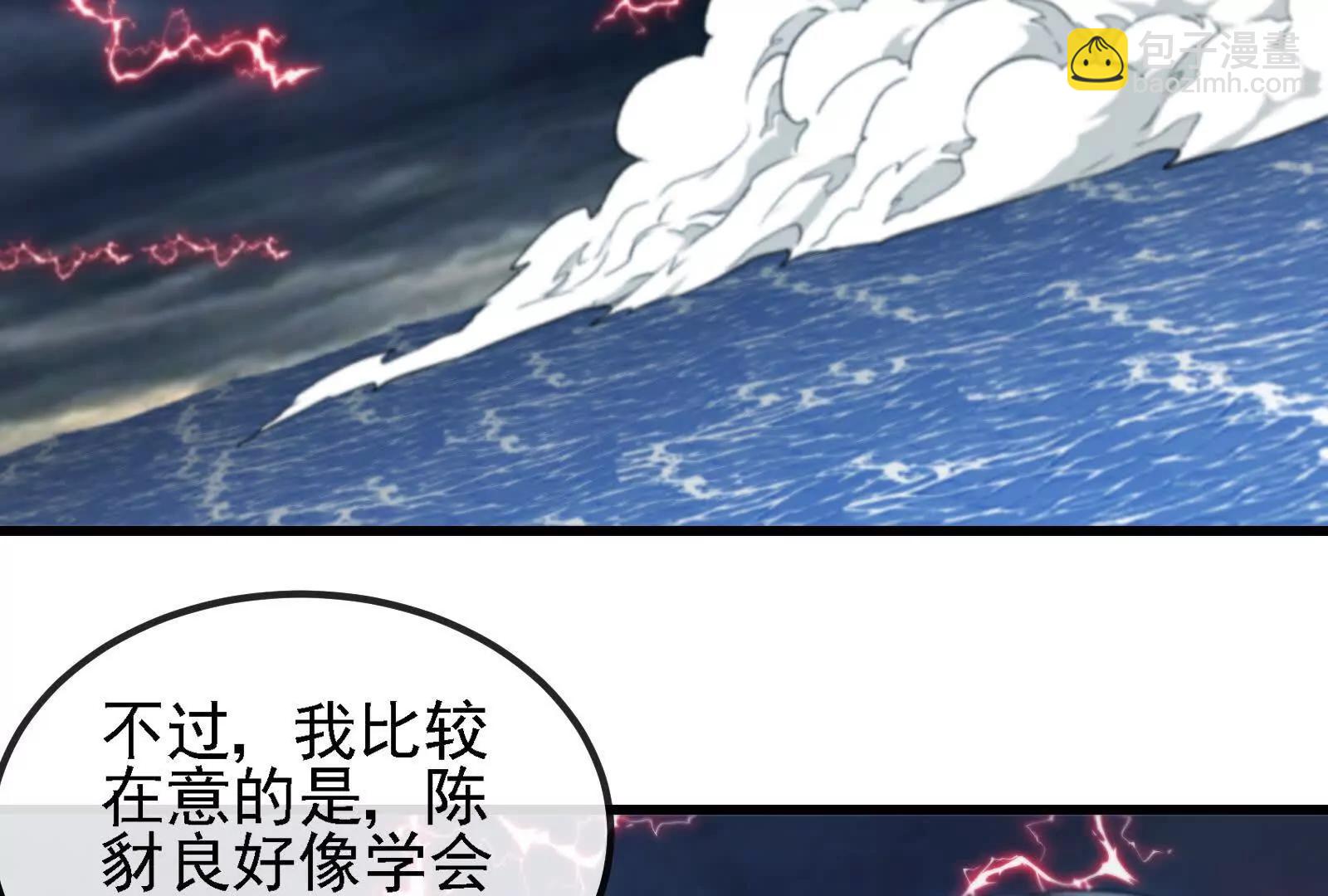 我是怪獸大主宰 - 第094話 作戰開始！(2/5) - 4