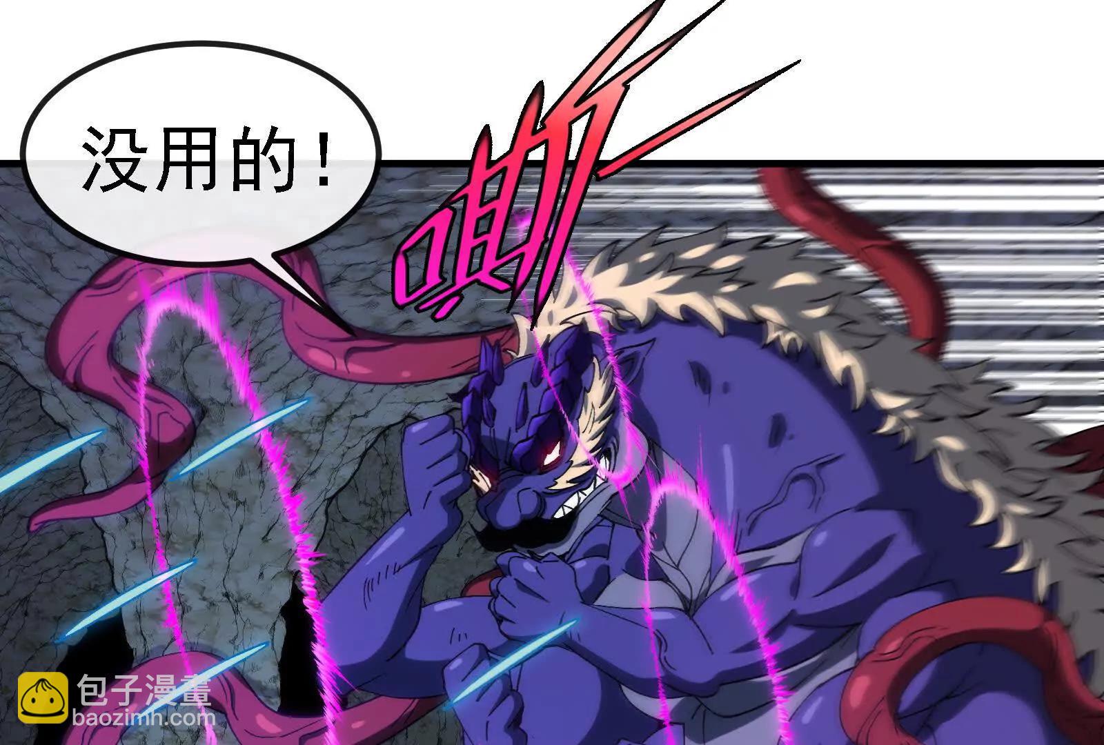 我是怪獸大主宰 - 第096話 轉彎！爆裂吐息(3/4) - 1