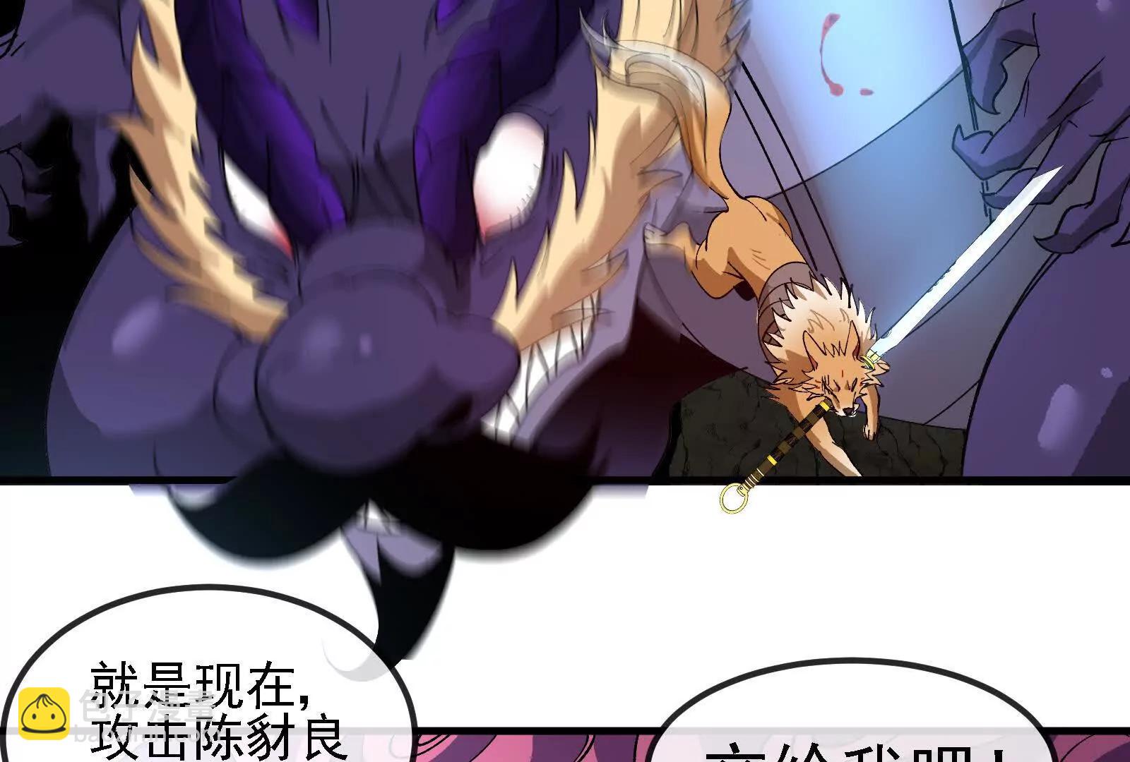 我是怪獸大主宰 - 第096話 轉彎！爆裂吐息(3/4) - 1