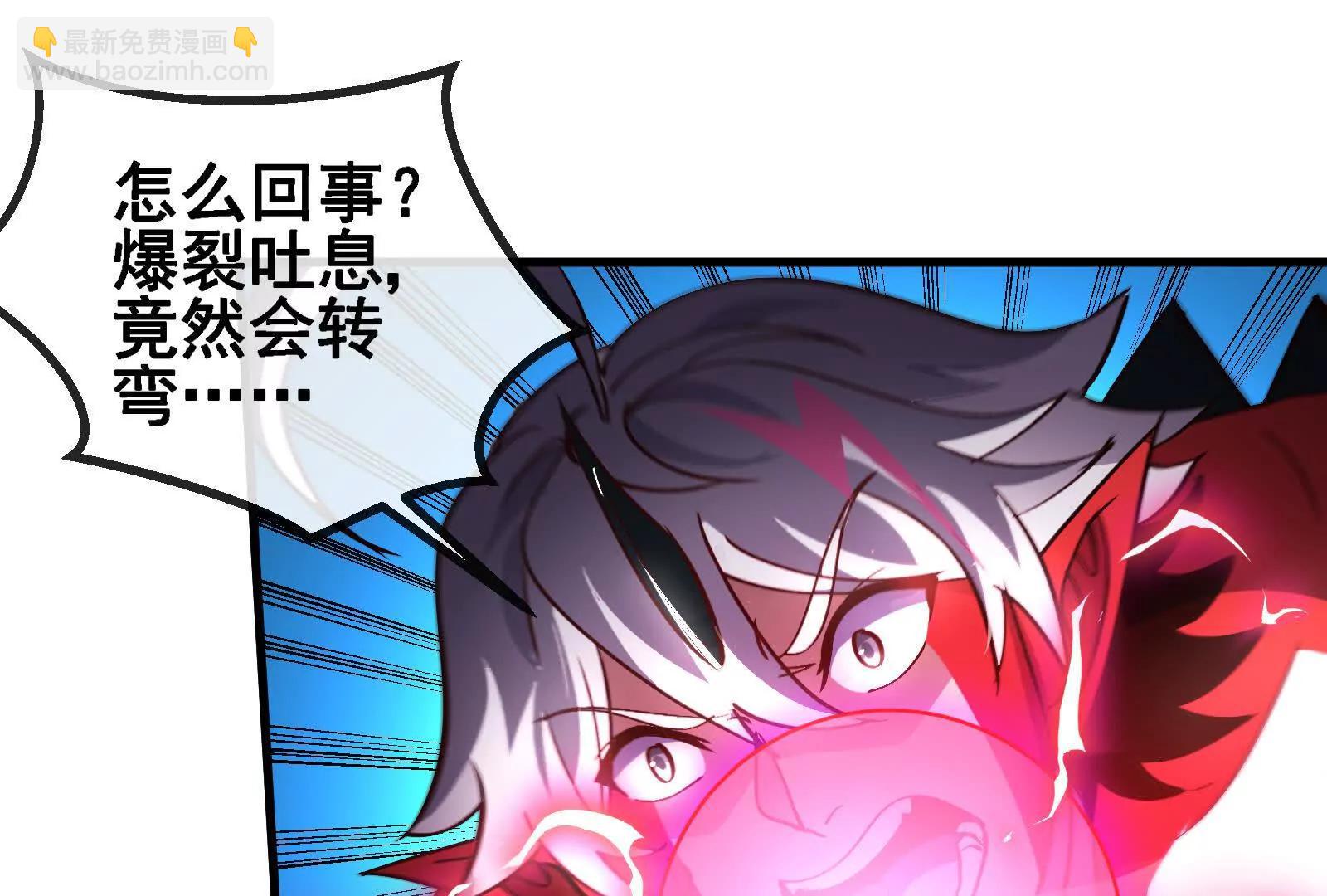 我是怪獸大主宰 - 第096話 轉彎！爆裂吐息(3/4) - 5