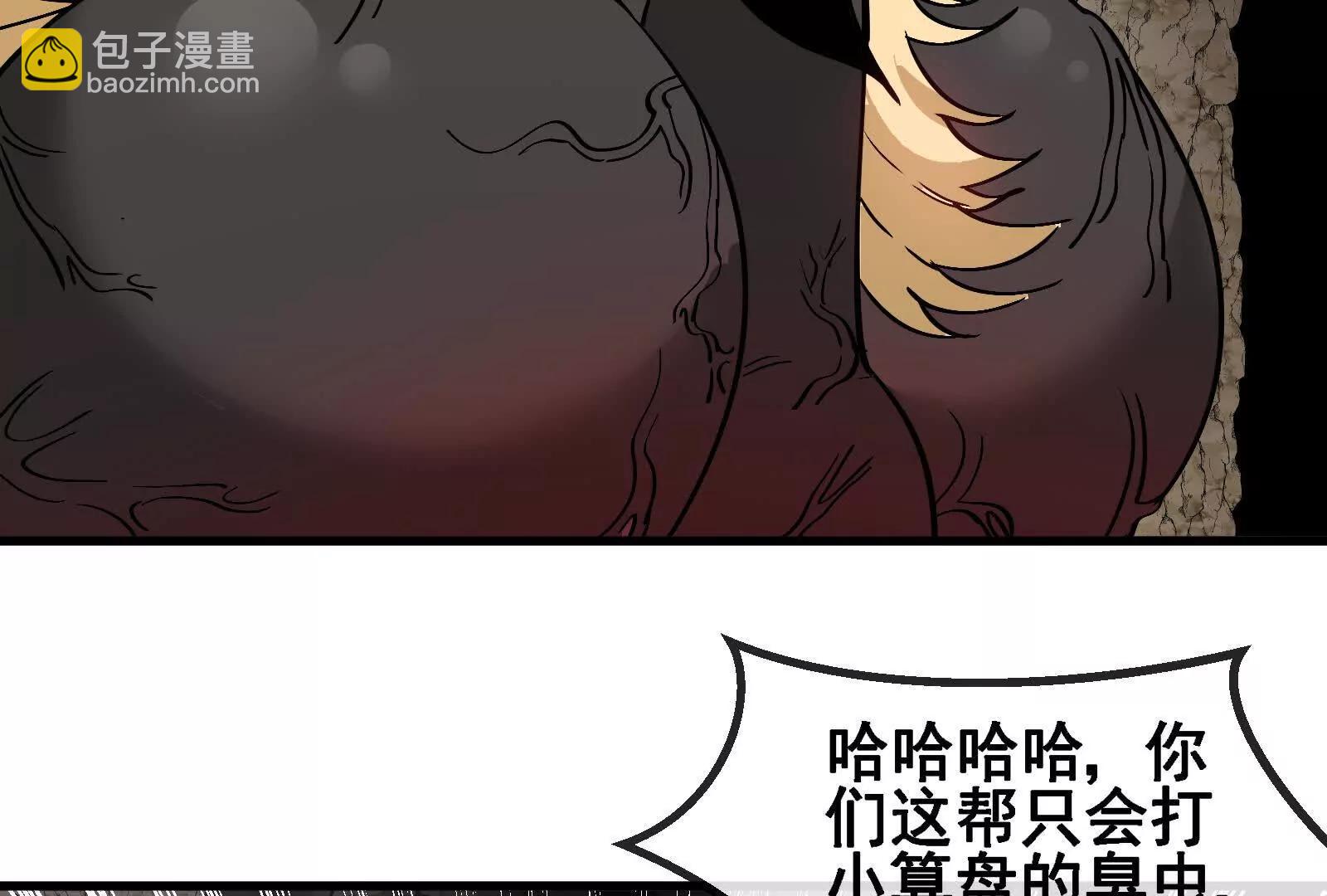 我是怪獸大主宰 - 第096話 轉彎！爆裂吐息(3/4) - 2