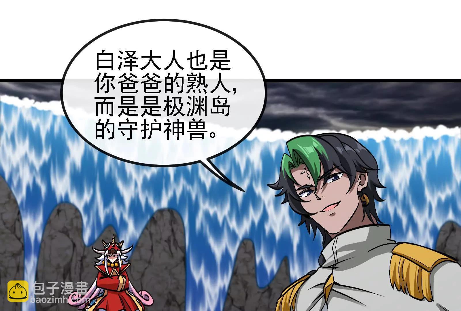 我是怪獸大主宰 - 第096話 轉彎！爆裂吐息(1/4) - 7