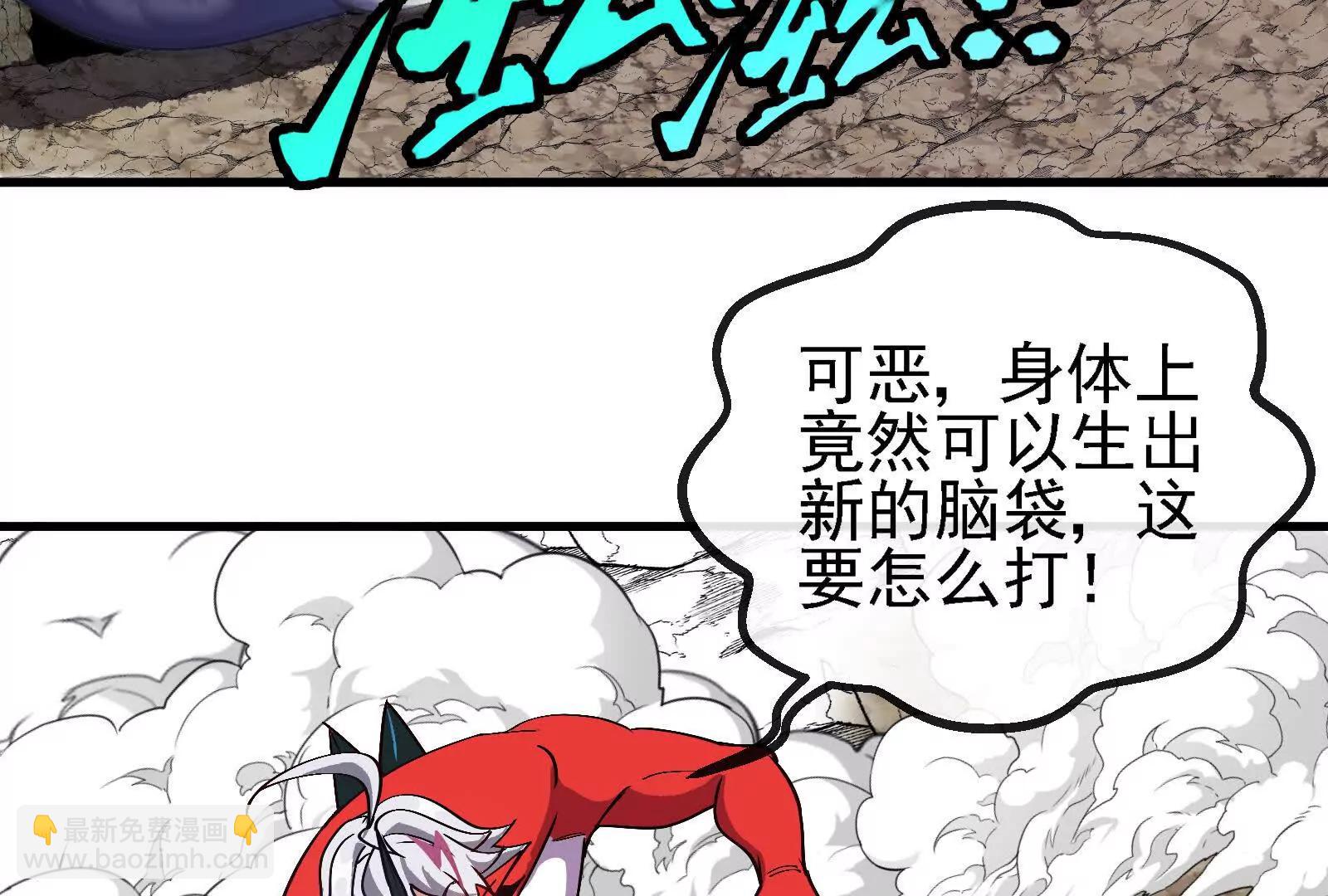 我是怪獸大主宰 - 第096話 轉彎！爆裂吐息(4/4) - 4