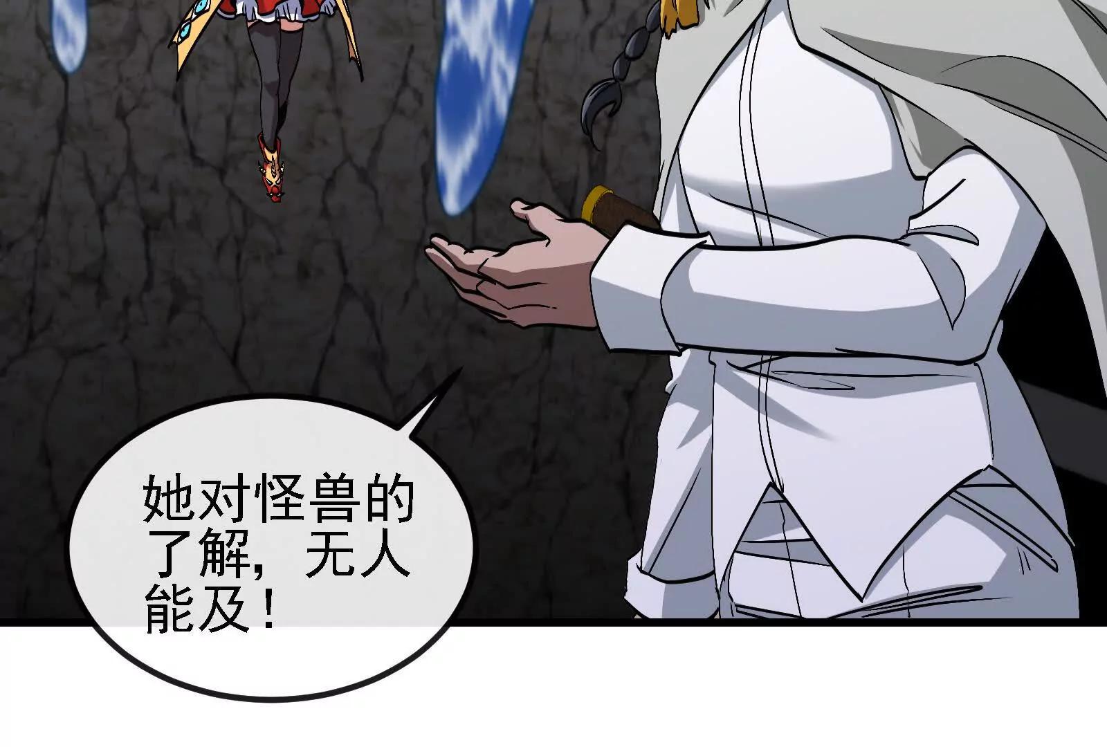 我是怪獸大主宰 - 第096話 轉彎！爆裂吐息(1/4) - 8