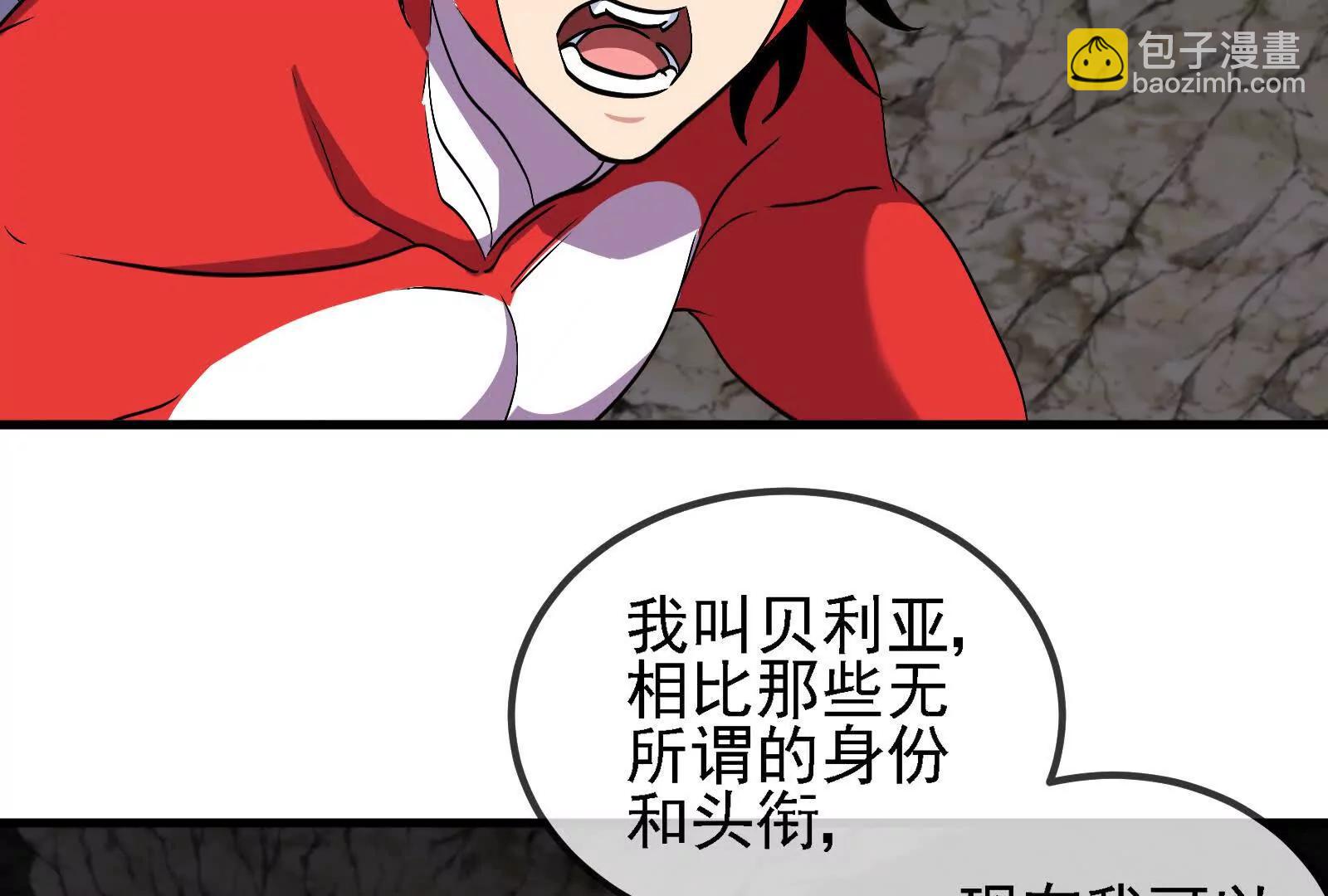 我是怪獸大主宰 - 第096話 轉彎！爆裂吐息(4/4) - 1