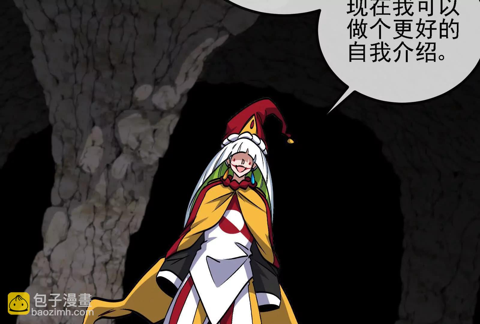 我是怪獸大主宰 - 第096話 轉彎！爆裂吐息(4/4) - 2