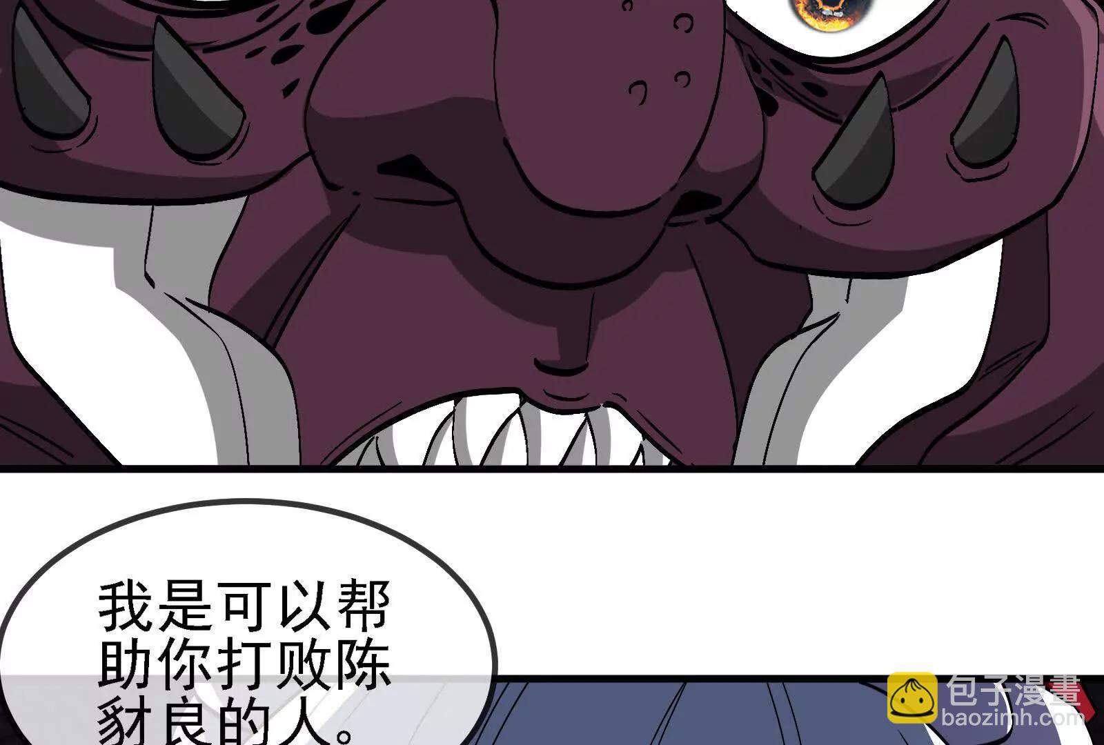 我是怪獸大主宰 - 第096話 轉彎！爆裂吐息(4/4) - 4