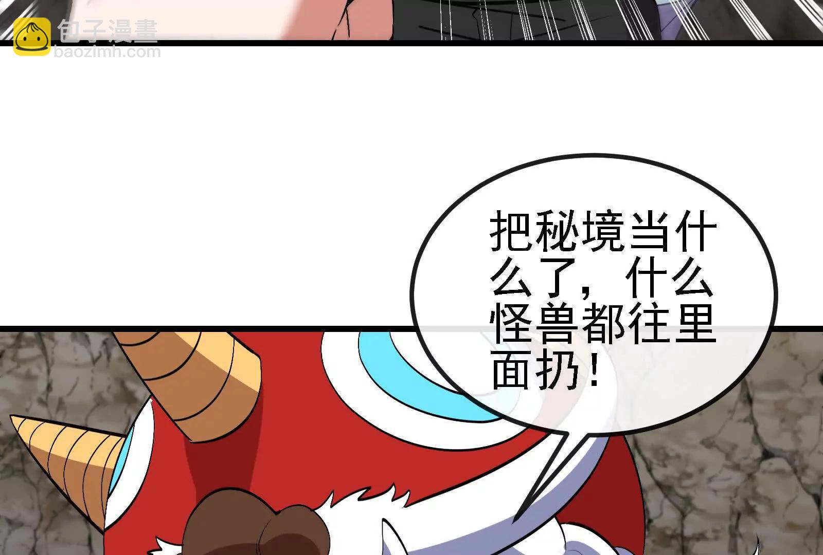 我是怪獸大主宰 - 第096話 轉彎！爆裂吐息(1/4) - 5