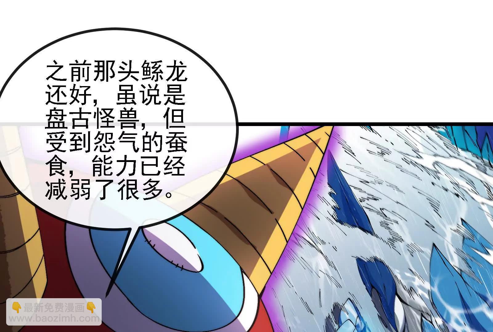 我是怪獸大主宰 - 第096話 轉彎！爆裂吐息(1/4) - 8