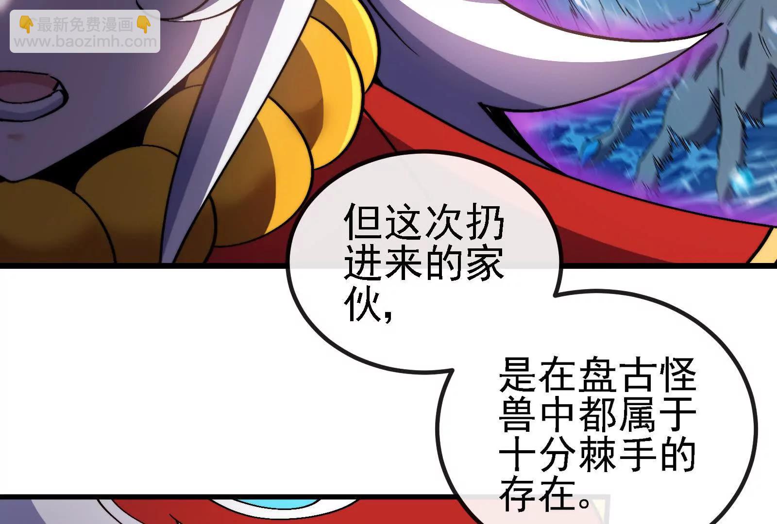 我是怪獸大主宰 - 第096話 轉彎！爆裂吐息(1/4) - 2