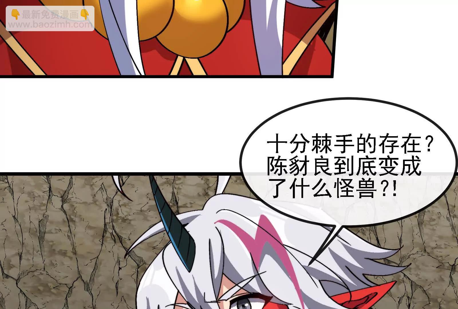 我是怪獸大主宰 - 第096話 轉彎！爆裂吐息(1/4) - 4