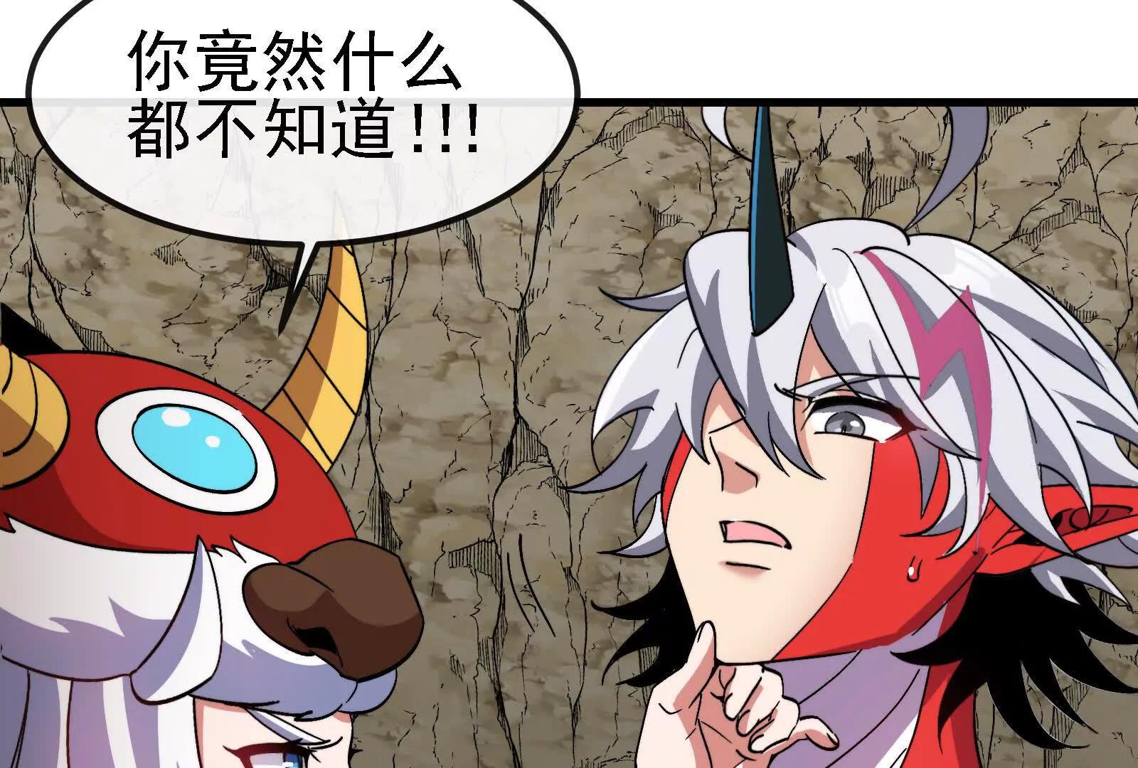 我是怪獸大主宰 - 第096話 轉彎！爆裂吐息(1/4) - 6