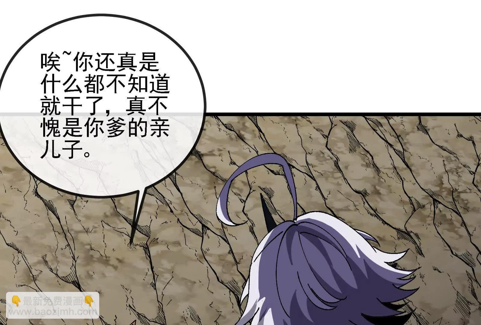 我是怪獸大主宰 - 第096話 轉彎！爆裂吐息(1/4) - 1