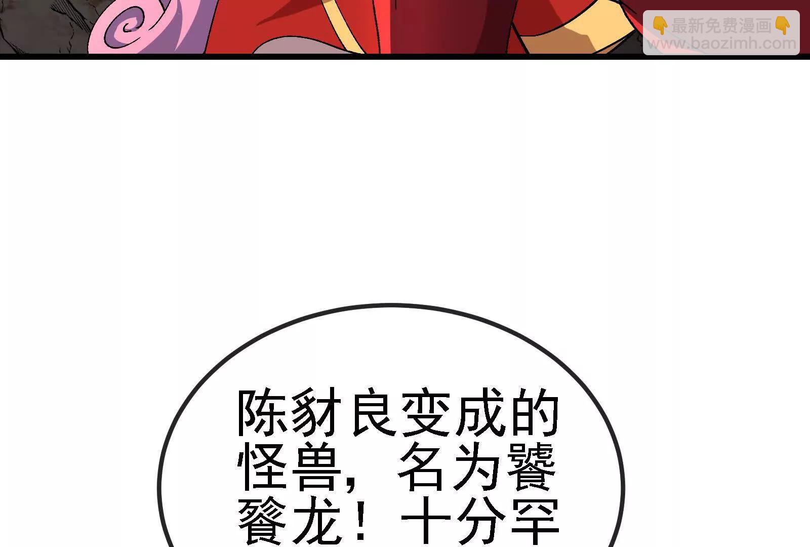 我是怪獸大主宰 - 第096話 轉彎！爆裂吐息(1/4) - 3