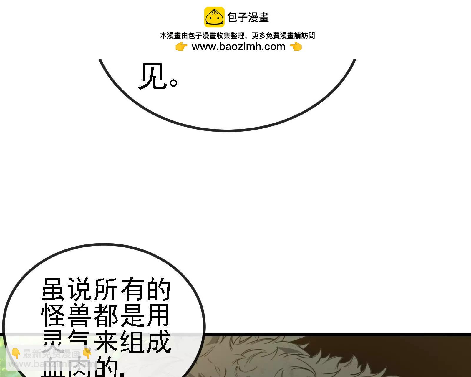 我是怪獸大主宰 - 第096話 轉彎！爆裂吐息(1/4) - 4