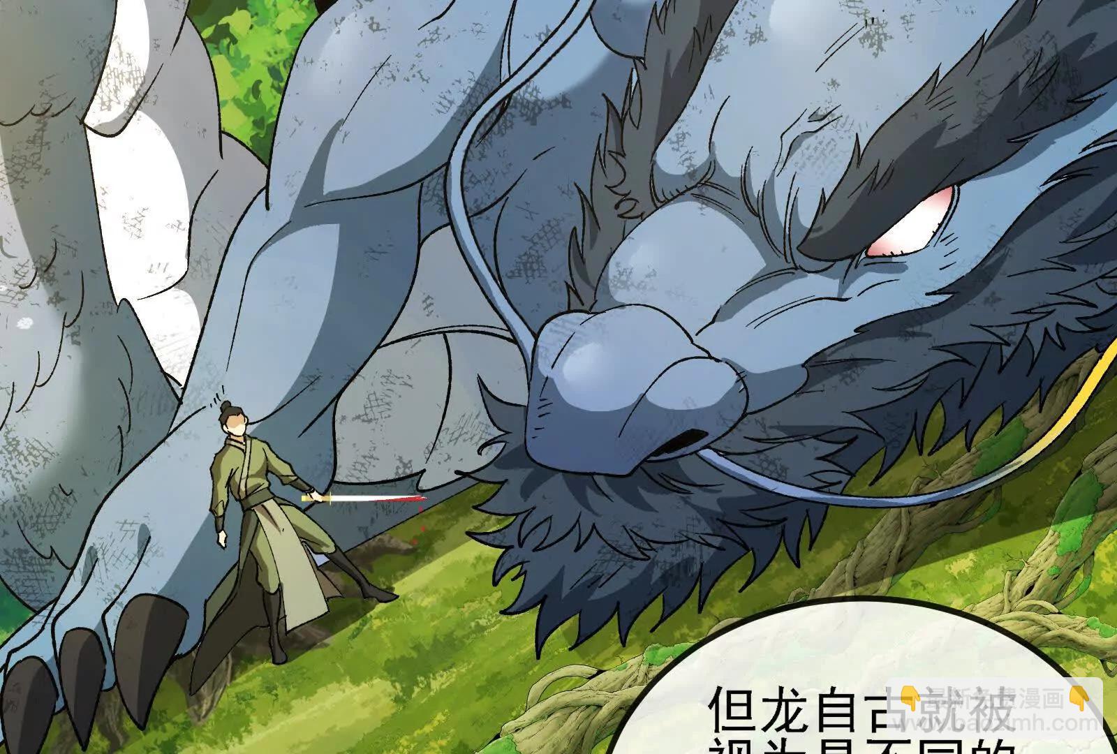 我是怪獸大主宰 - 第096話 轉彎！爆裂吐息(1/4) - 6