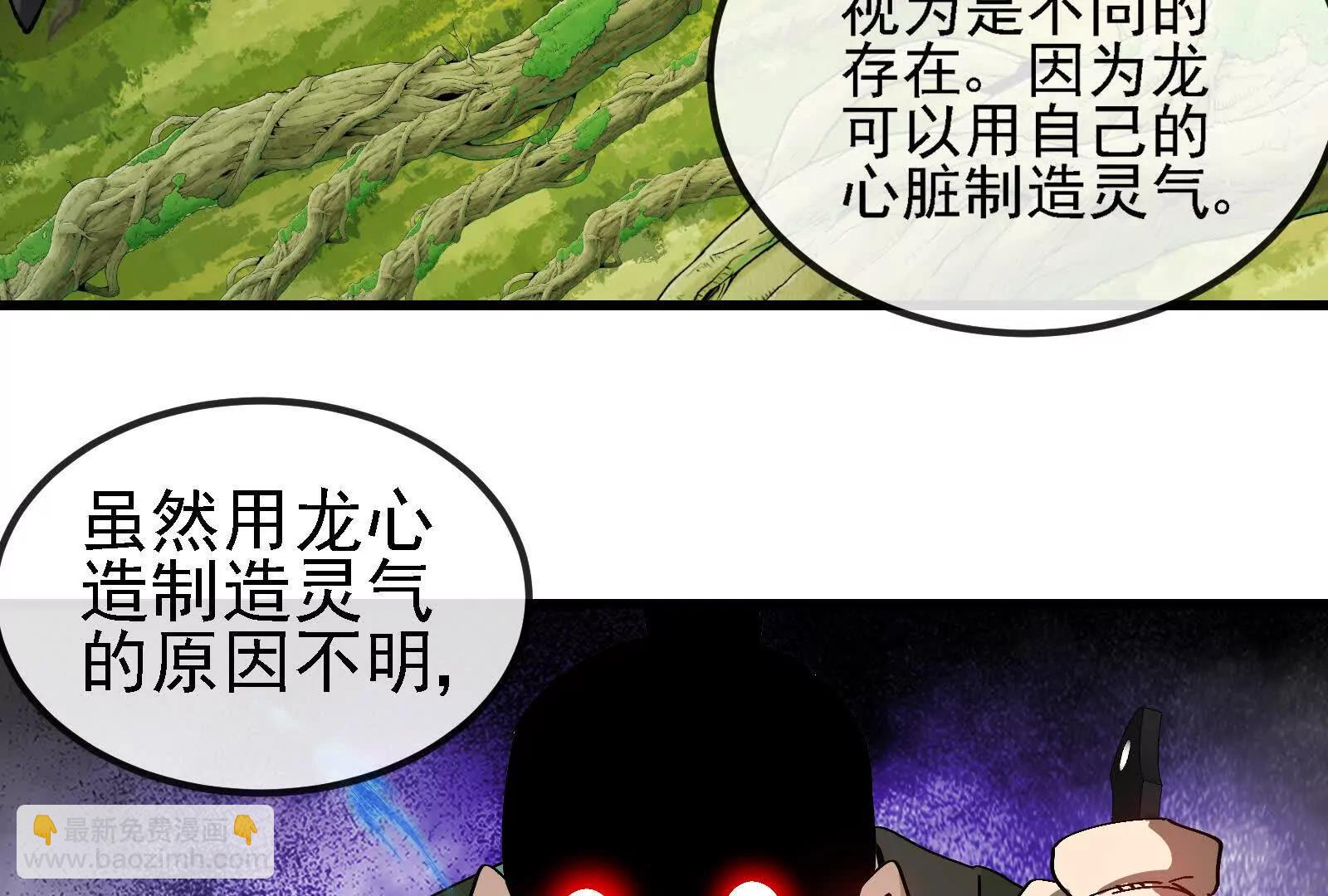 我是怪獸大主宰 - 第096話 轉彎！爆裂吐息(1/4) - 7