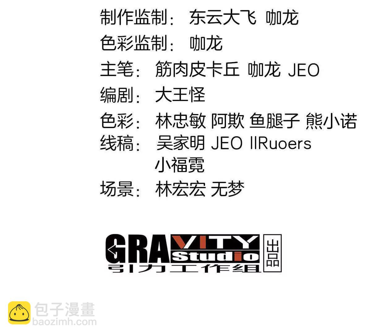 我是怪獸大主宰 - 第096話 轉彎！爆裂吐息(1/4) - 4